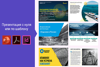 Презентация