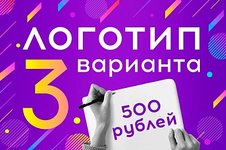 Создам логотип