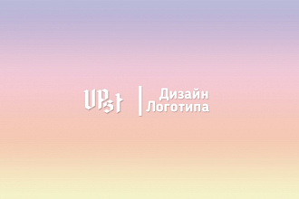 Сделаю логотип с нуля