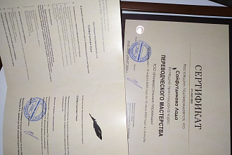 Переведу документ