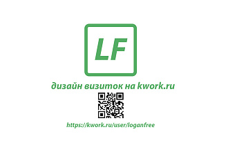 Сделаю визитку под заказ