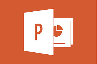Создание презентаций в PowerPoint разной сложности