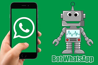 Создание чат-бота любой сложности WhatsApp