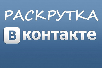 Живые подписчики в группу ВК с таргетингом по стране и городу