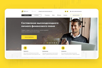 Создам дизайн странцы сайта