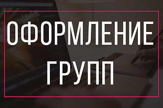 Уникальный баннер для соцсети или сайта