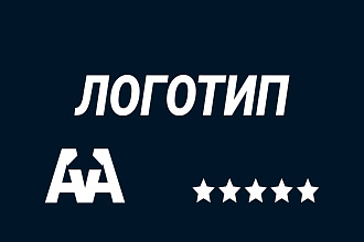 Создам качественный логотип