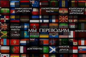 Перевод с немецкого