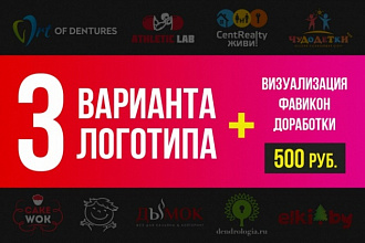 Создам логотип в 3-ёх вариантах