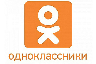 Создание и продвижение аккаунта ОК для бизнеса