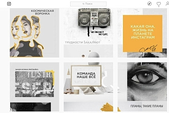 Оформление аккаунта в Instagram