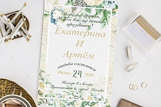 Создам свадебное приглашение