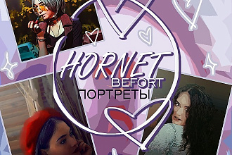 Напишу портрет