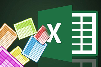 Автоматизация Excel