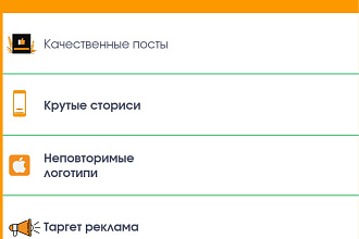 Привет. Я инстаграм специалист с опытом и хороших отзывов. Напишите мне