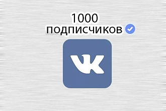 Подписчики в группу вк