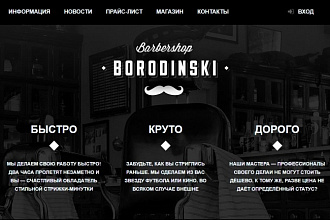 Lаnding page под ключ