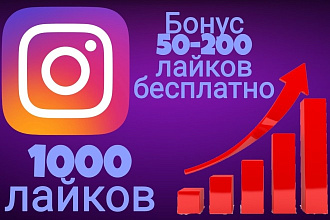 Добавлю 1000 лайков в Инстаграме