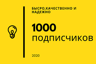 Поднимать подписчиков в Instagram