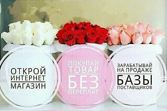 База поставщиков