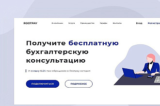 Исходник дизайна сайта плюс адаптив для mobile и tabel
