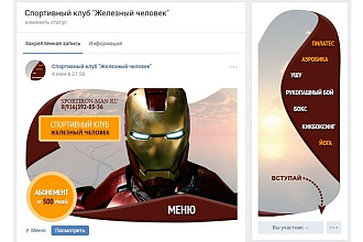 Оформление группы ВКонтакте