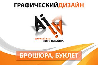 Креативный Графический дизайн Брошюра, буклет