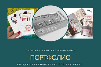 Логотип, визитка