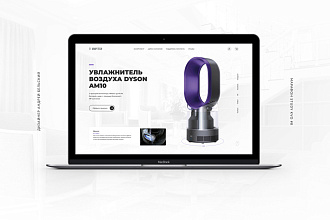 Дизайн Landing page