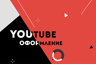 Сделаю оформление для YouTube канала