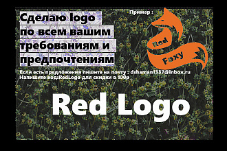 Сделаю лого 500р