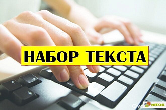Напишу текст