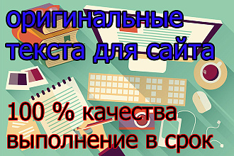 Написание оригинальной статьи для журнала, сайта