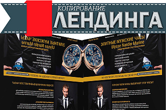 Копирование сайтов