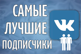 Раскрутка группы
