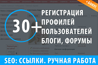 30 ссылок профилей с хорошим ИКС