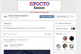 4 ваших рекламных записи в группе за 500, посты публикуются каждый час