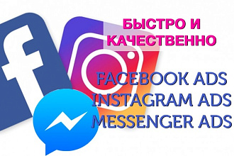 Настройка таргетинга в социальной сети Facebook