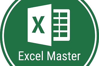 Обработка данных в Excel