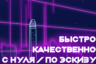 Логотип по эскизу