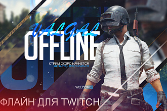 Оформление для Twitch