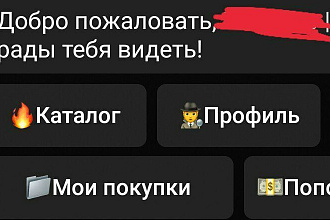 Скрипт магазина в телеграме с авто. платежами