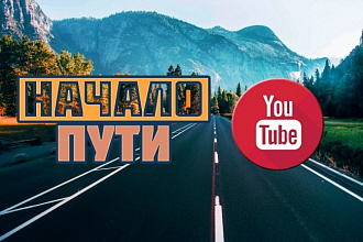 Сделаю баннер для канала и 2 иконки для видео