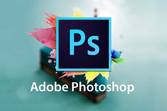 Удалённая установка Adobe Photoshop CC 2018 последней версии