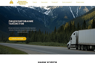 Сделаю сайт