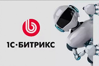 Создам сайт на Bitrix