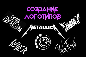 Создам логотип для вашей музыкальной группы