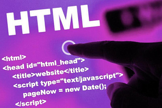 Верстка HTML сайта по готовому PSD макету