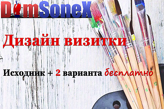 Визитная карточка