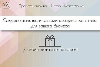 Создаю стильные и запоминающиеся логотипы для вашего бизнеса